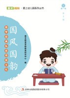 國學(xué)領(lǐng)域課程